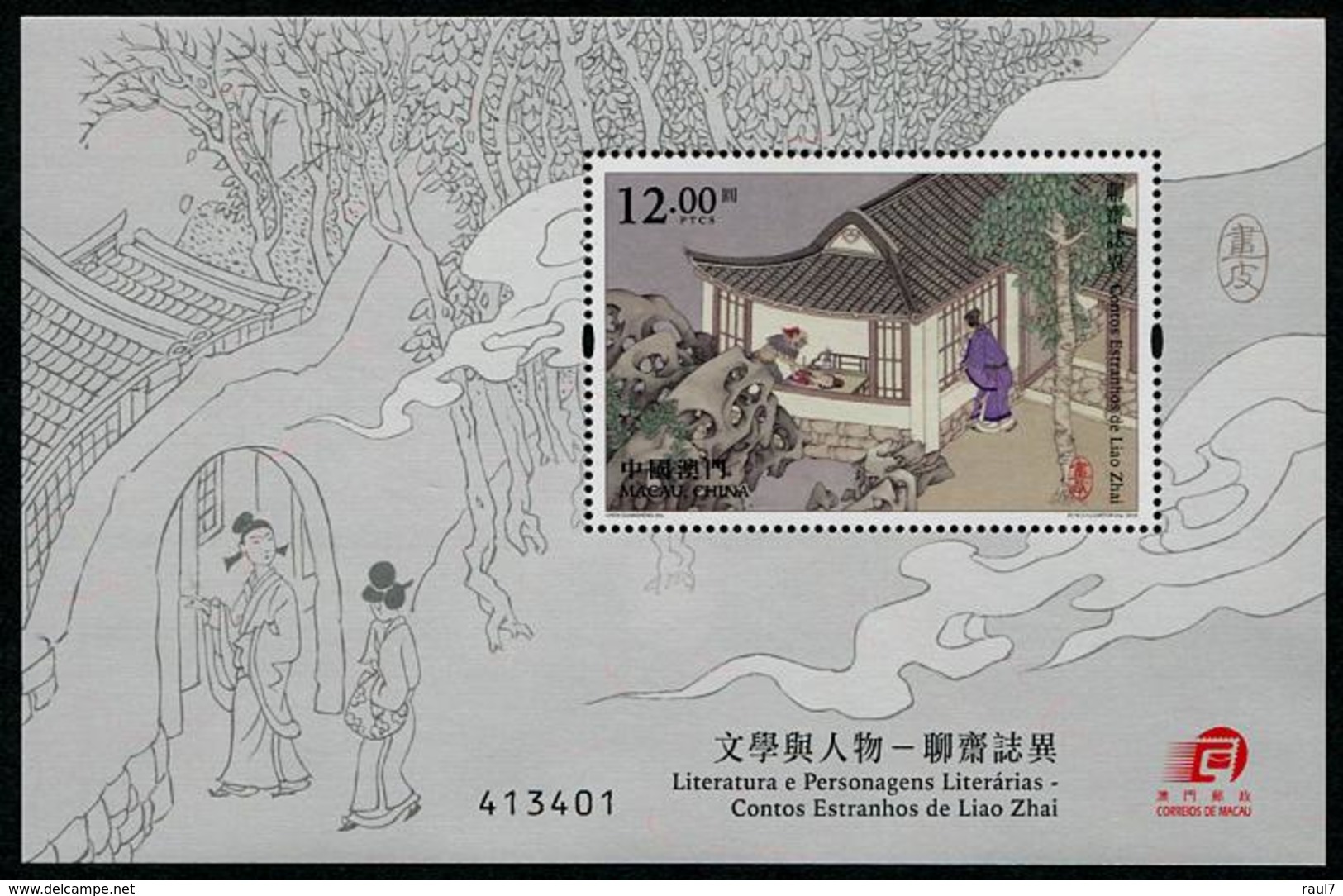 MACAU 2016 - Litérature, Les Contes étranges De Liao Zhai - BF Neufs // Mnh - Unused Stamps