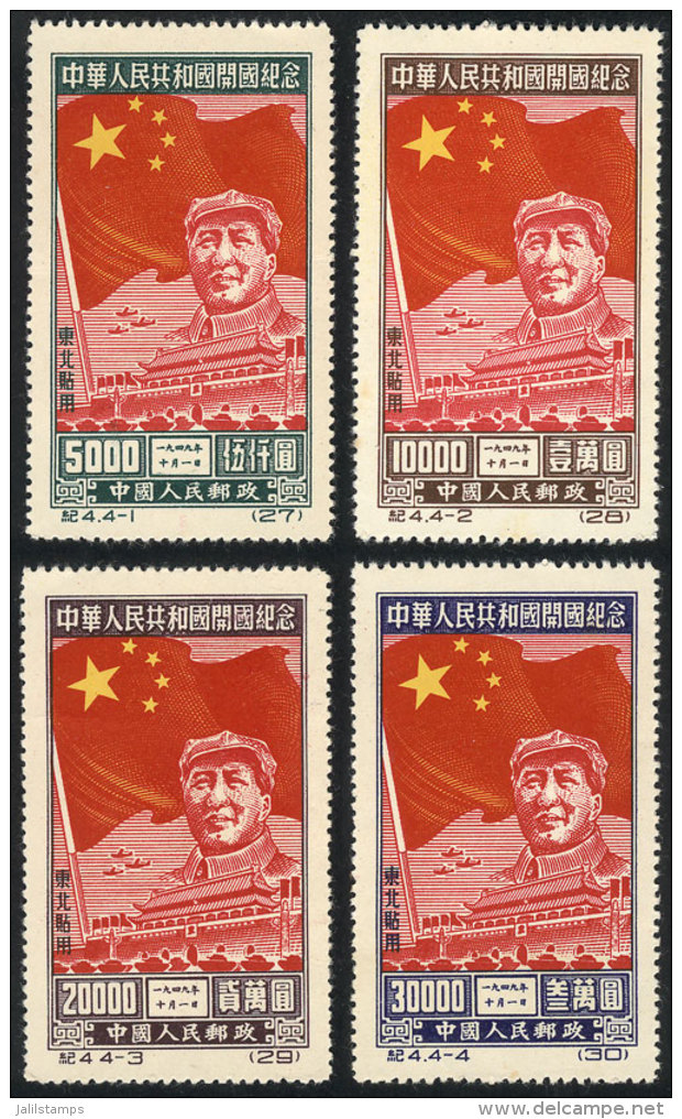 Sc.1L150/1L153, 1950 Mao And Flag, Cmpl. Set Of 4 Values, MNH (issued Without Gum), Reprints, Excellent Quality,... - Chine Du Nord-Est 1946-48