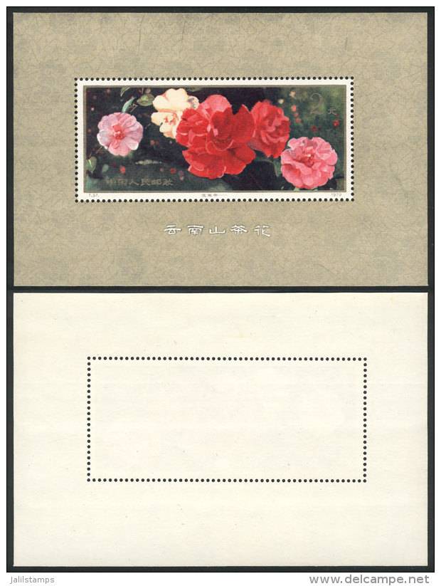 Sc.1540, 1979 Chrysanthemum, MNH But With Tiny And Barely Visible Marks On The Gum, Very Fine Appearance, Catalog... - Andere & Zonder Classificatie