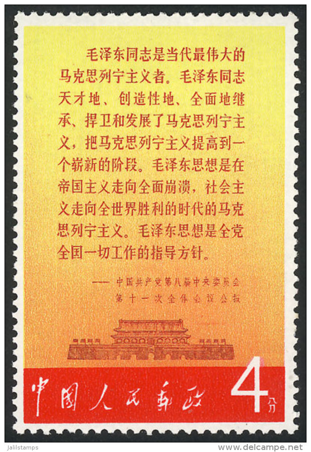 Sc.949, 1967 4f. Gate Of Heavenly Peace &amp; Text Praising Mao, MNH, Excellent Quality, Catalog Value US$175 - Andere & Zonder Classificatie