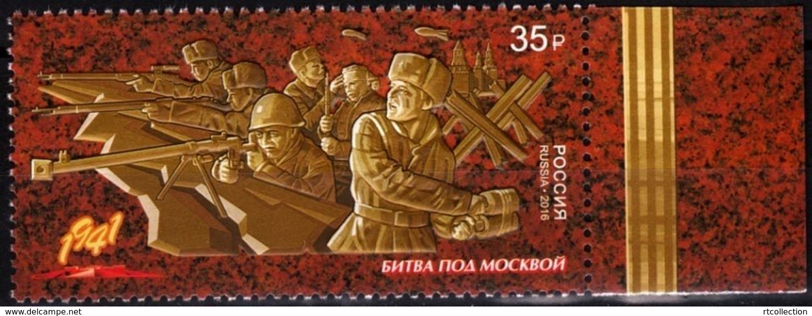 RUSSIA 2016 - One Victory 75th Ann Battle Of Moscow World War 2 Joint Issue WWII History Military Stamp MNH - WW2