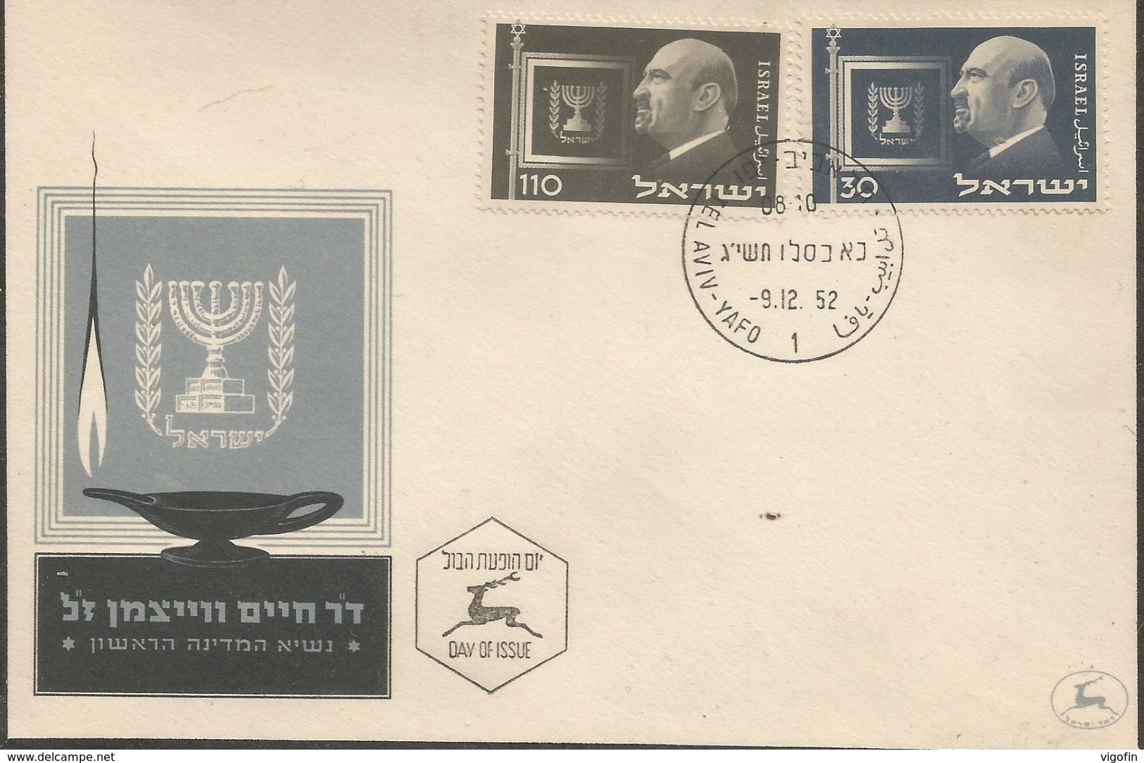 ISRAEL 1952 FDC - FDC