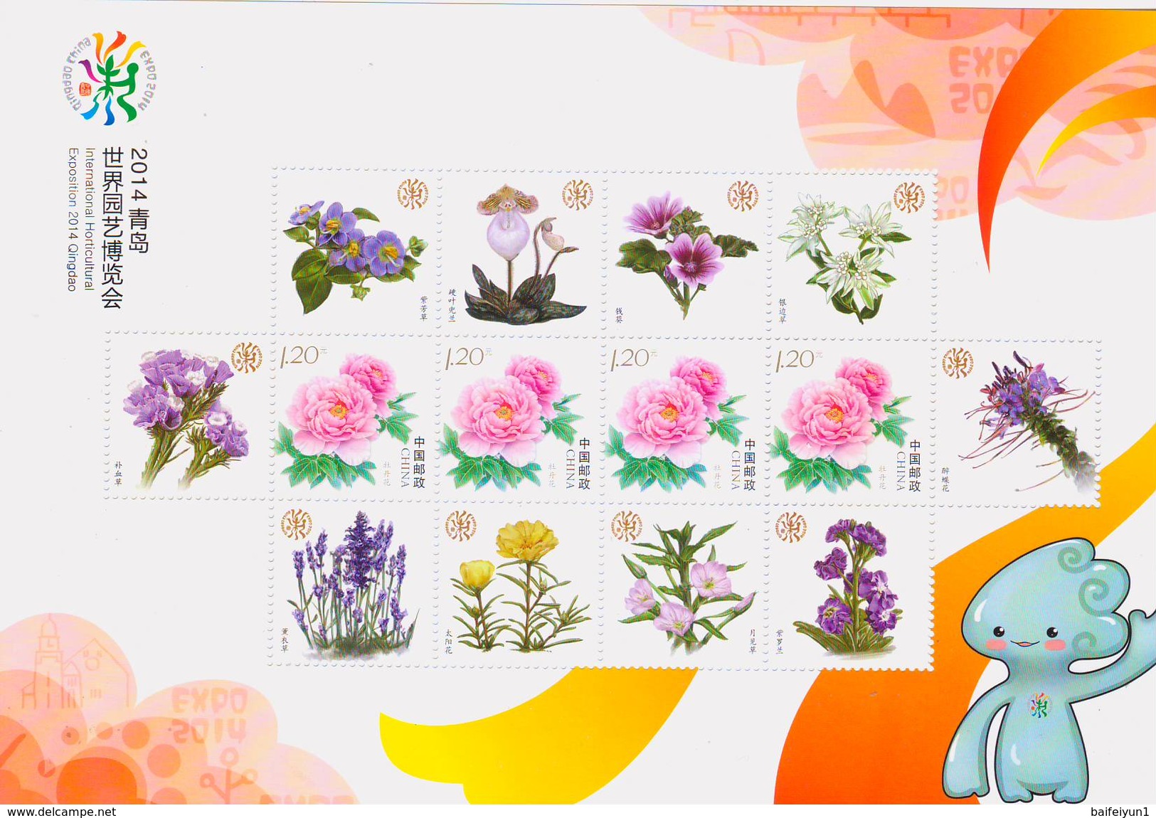 China 2014-7 International Horticultural Exposition 2014 QingDao  Special Sheet B - Roses