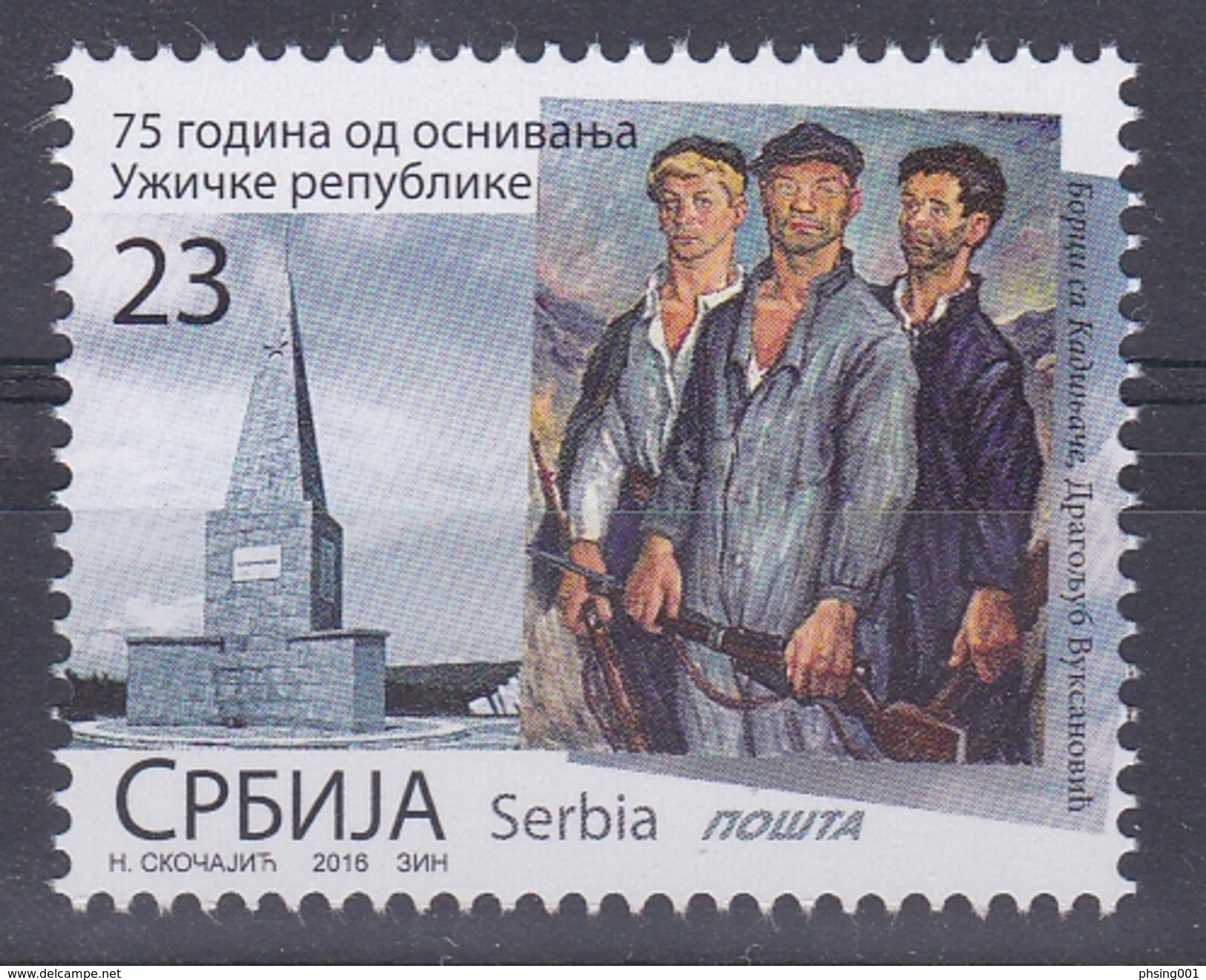 Serbia 2016  75 Years Anniversary Republic Of Uzice, WW2, MNH - Serbia