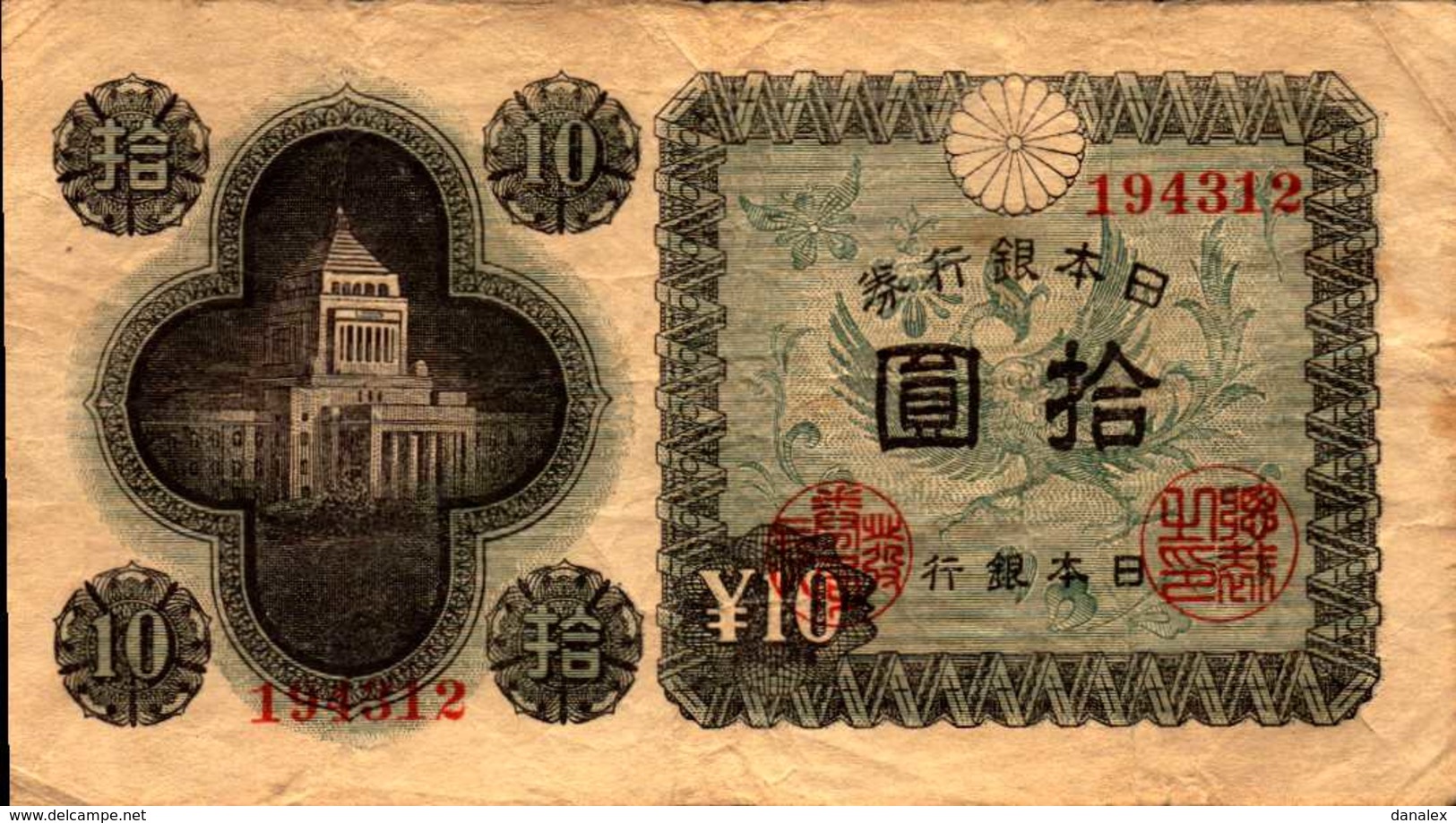 JAPON  10 YEN De 1946nd  Pick 88 - Japan