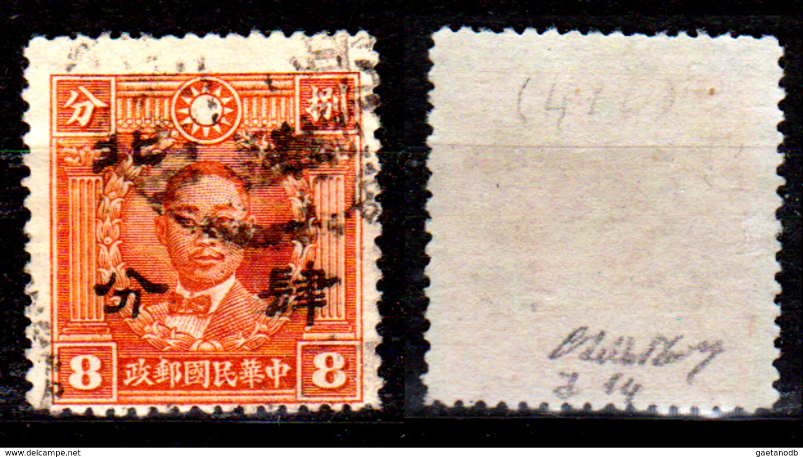 Cina-F-578 - Soprastampa "Hwa Pei" (Cina Del Nord) 1942 - Michel N. 292 - Senza Difetti Occulti. - 1941-45 China Dela Norte