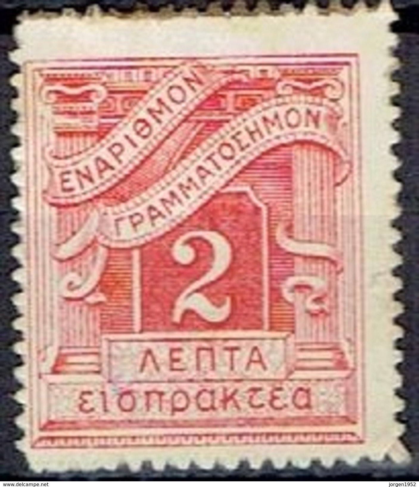 GREECE #   STAMPS FROM 1930 - Usati