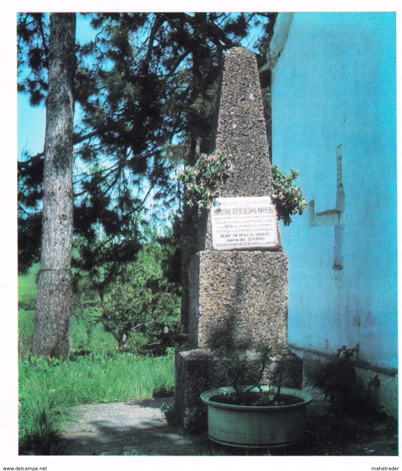 Bulgaria - Rakovitsa Monastery - Monument To Major Kiryaev - Printed 1977 - Part Of Image Set - 14.9x12.9cm - Monuments