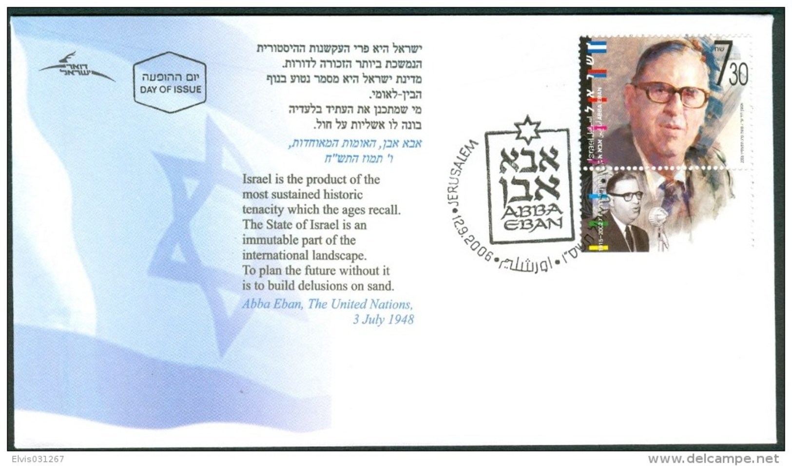 Israel FDC - 2006, Philex Nr. 1888,  Mint Condition - FDC