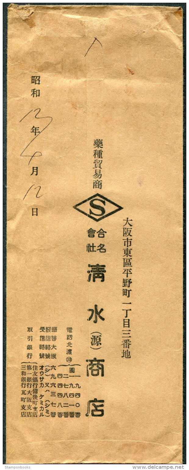 Japan Business Advertising  Cover - Cartas & Documentos
