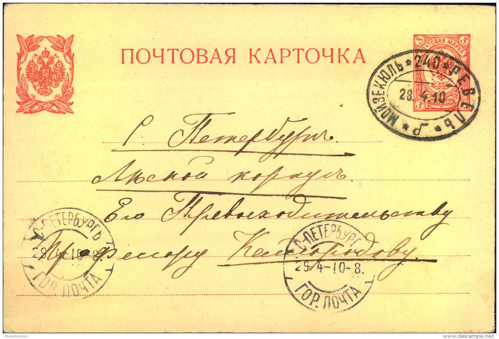 1910, 3 Kop. Stationery Card With T.P.O. Cancellation MORSEKJUL *240* ST. PETERSBURG - Cartas & Documentos