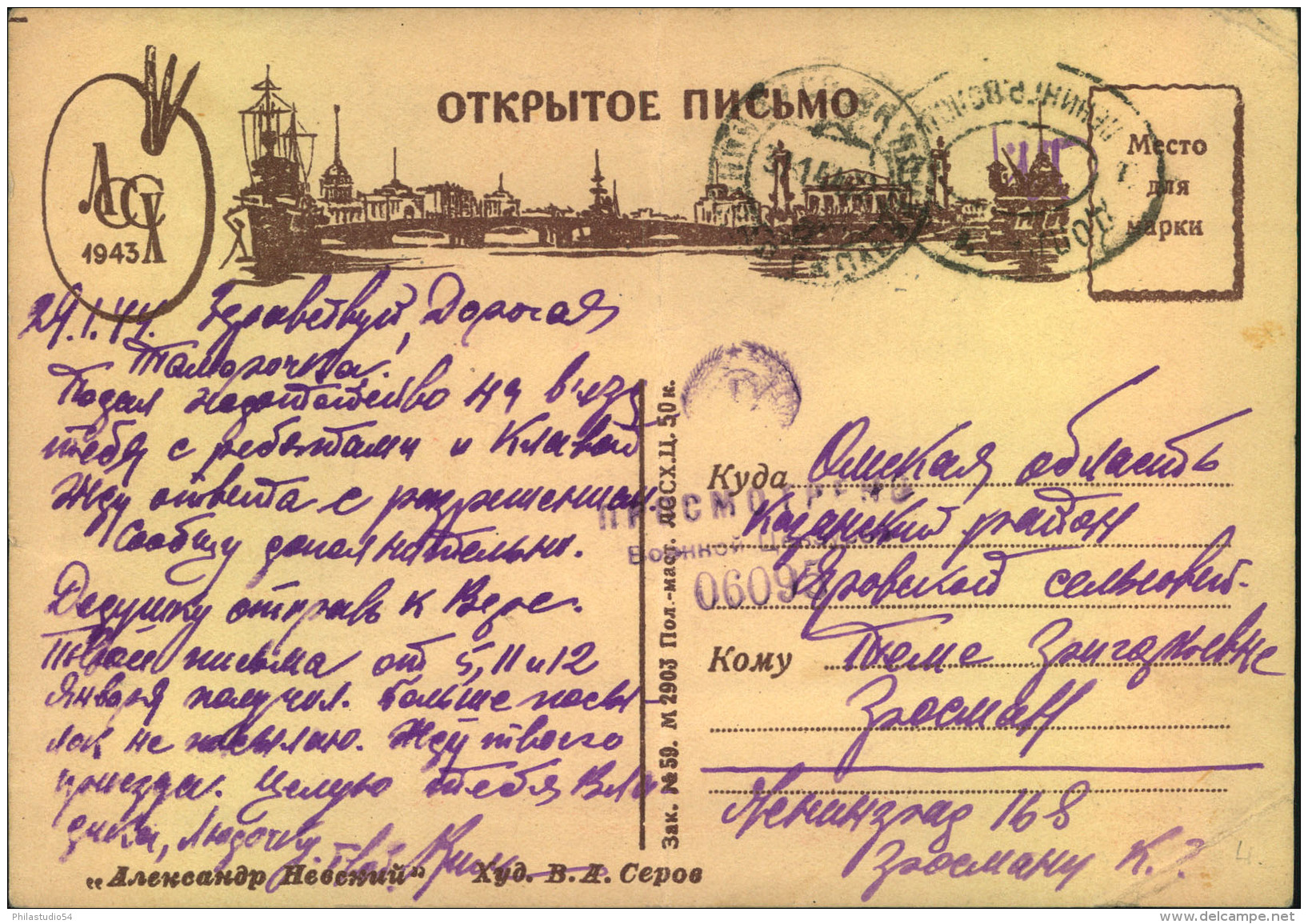 1944, Picture Card Written In LENINGRAD 29.1.44, Two Days After Ending Of The Blockade By The German Wehrmacht. Taxed Be - Storia Postale