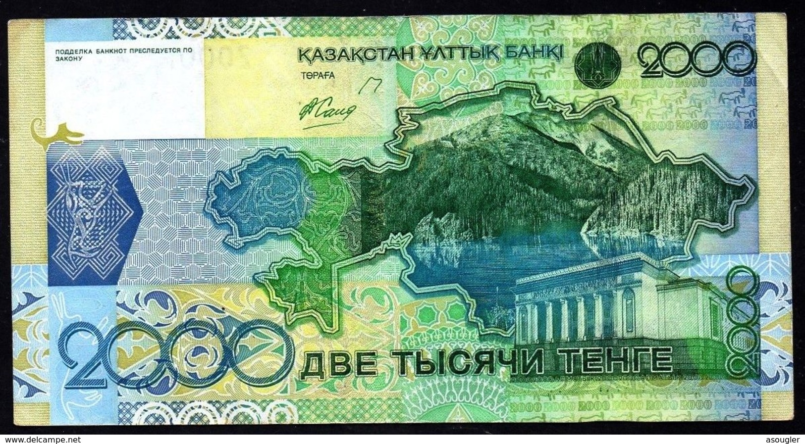 Kazakhstan 2000 Tenge 2006 FV P-31  (free Shipping Via Regular Air Mail (buyer Risk) - Kasachstan