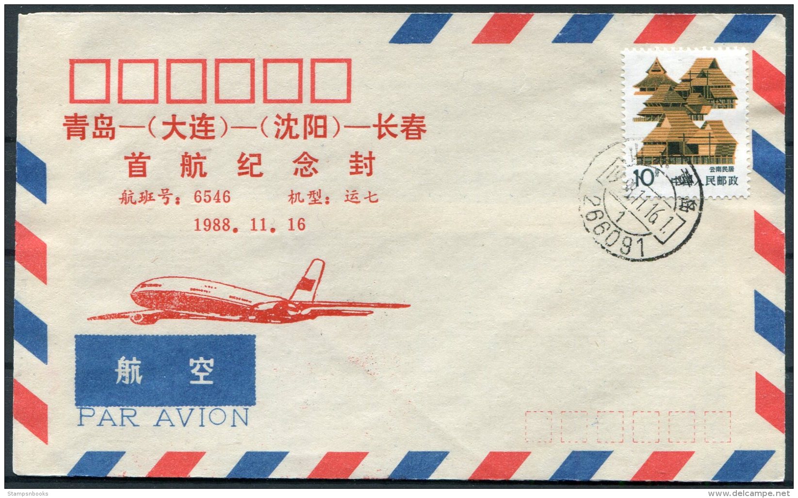 1988 China First Flight Cover. Airmail Luftpost - Airmail
