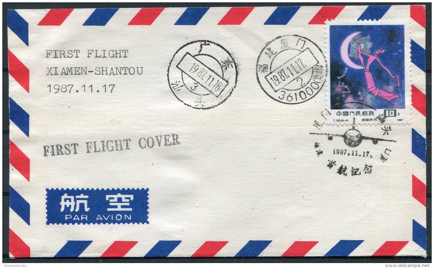 1987 China First Flight Cover Xiamen - Shantou - Corréo Aéreo