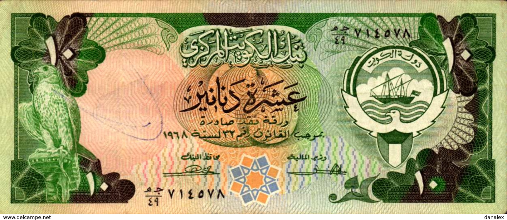 KOWEIT 10 DINARS De L1968(80-91)  Pick 15a XF/SUP+ - Kuwait