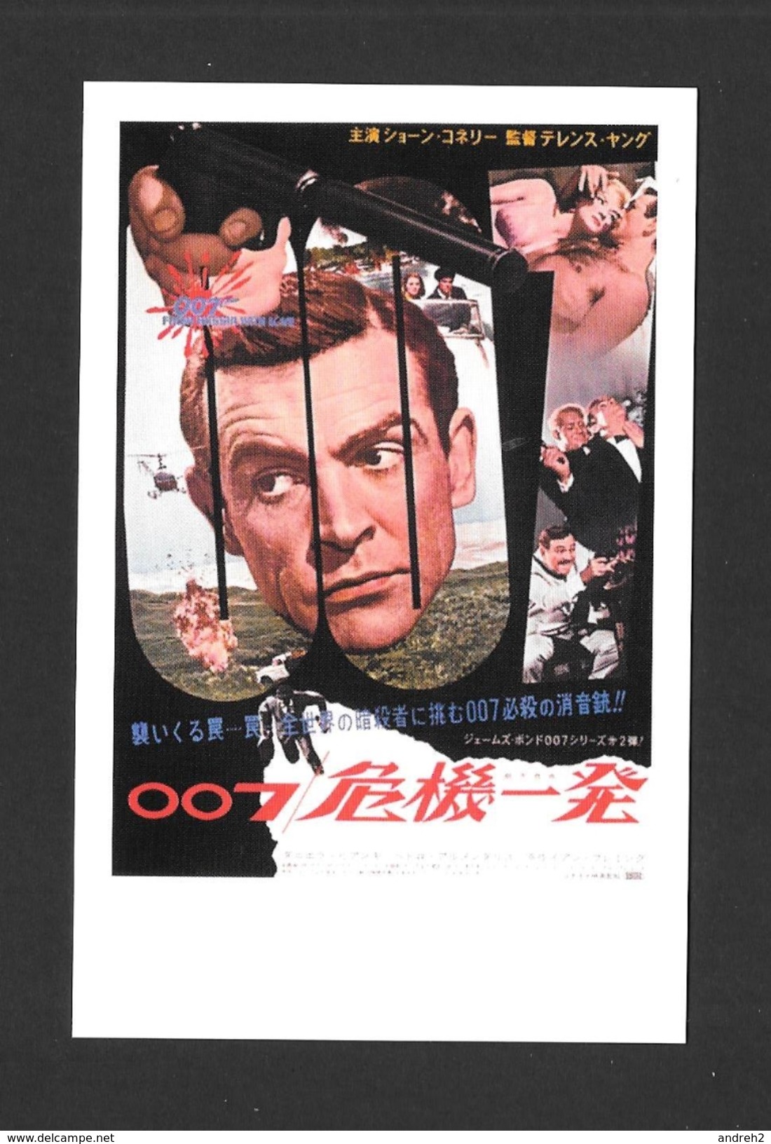 AFFICHES - CARTE POSTALE - CINÉMA - JAMES BOND AGENT 007 - JAPANESE  POSTER FROM RUSSIA LOVE (1963) - Afiches En Tarjetas