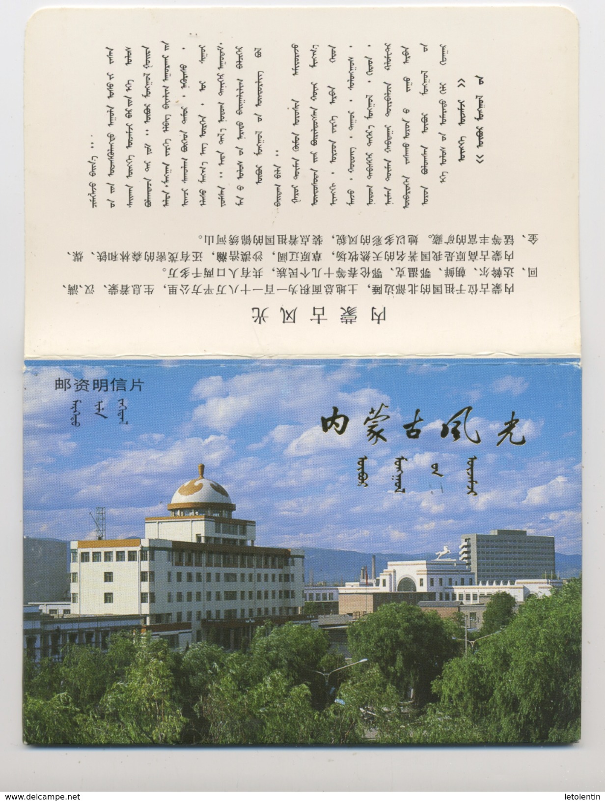 CHINE  - LOT DE 10 ENTIERS SUR CARTES POSTALES N° Yt ?? ** - Postkaarten