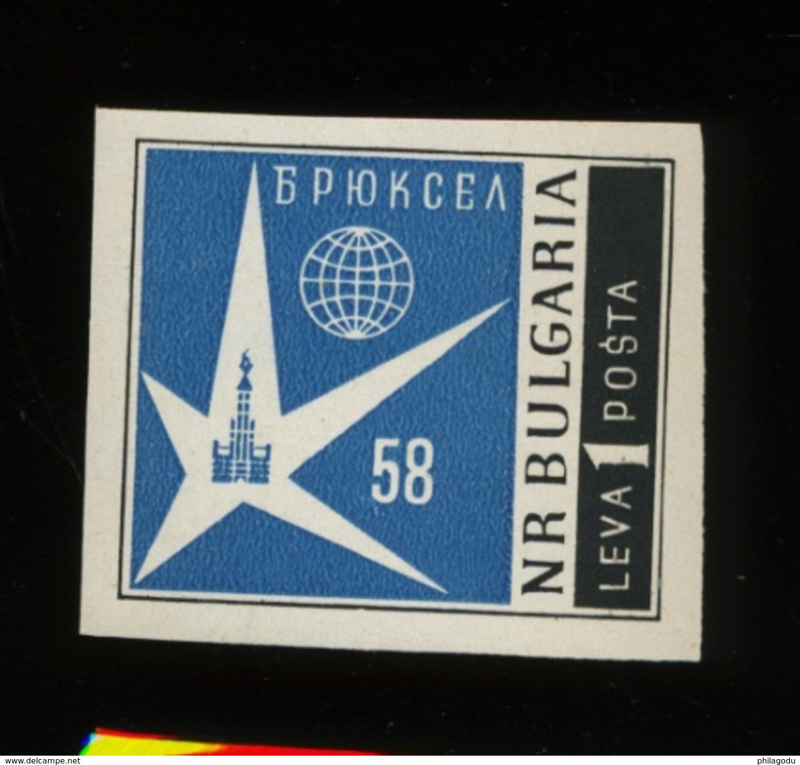 Bulgarie 946  NON DENTELE  EXPO 58   Cote Yv. 120 Euro - 1958 – Brussels (Belgium)