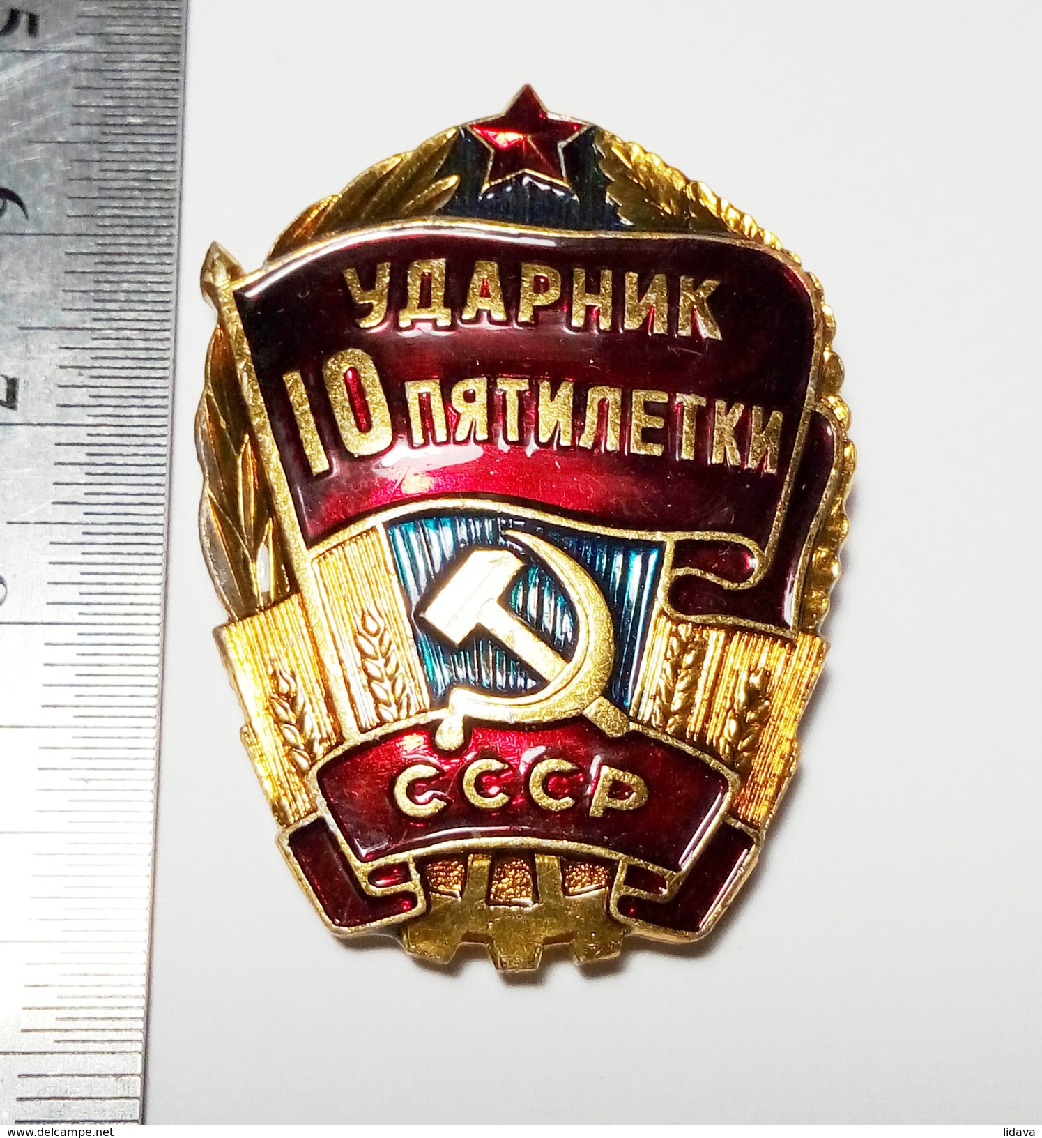 PROPAGANDA Best Employee Of The 10th Five-Year Plan Soviet Union Metal Badge Pin USSR 1976-1980 - Associations