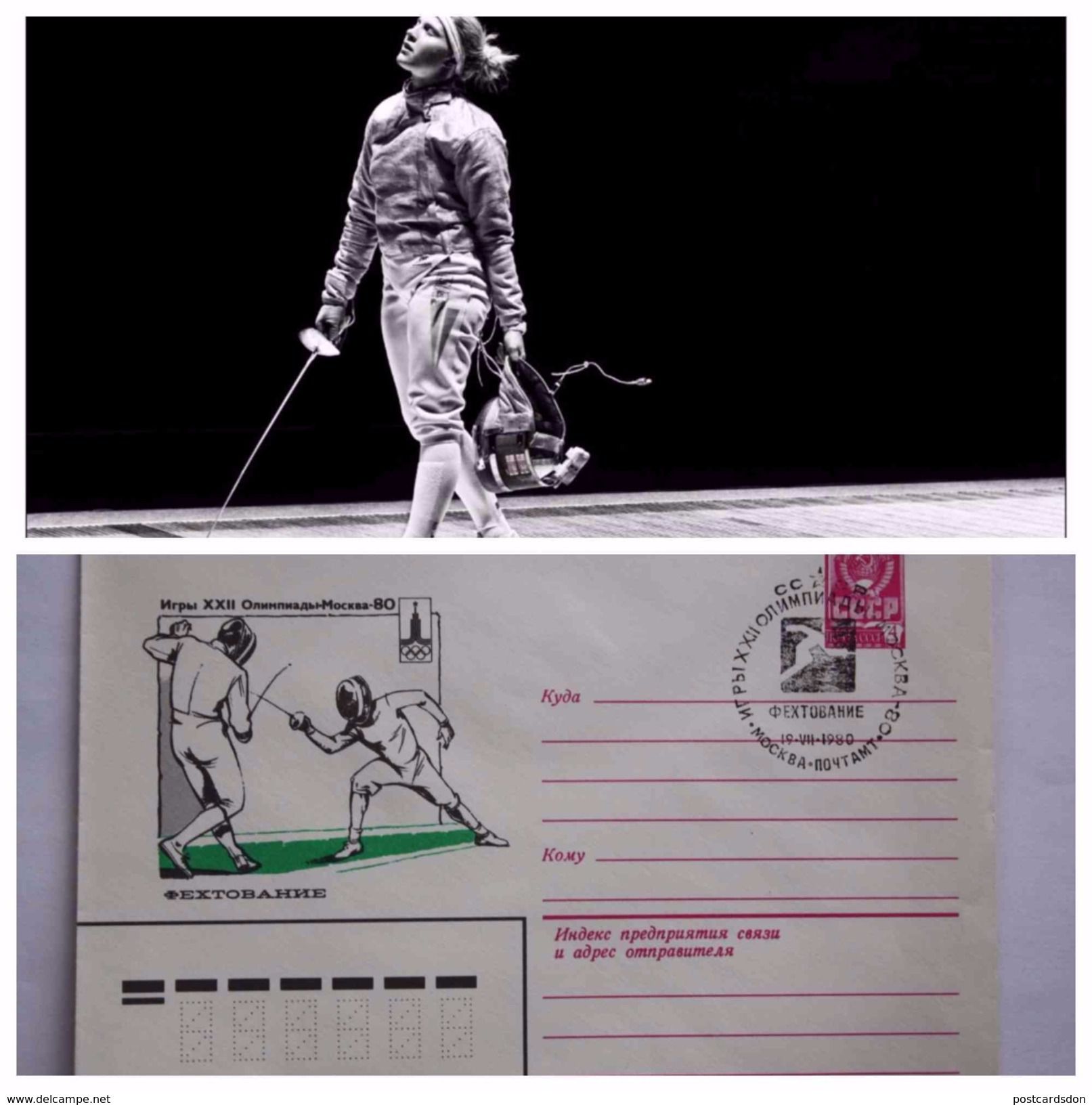 2 Items Lot. Fencing - Escrime - Fechten. OLGA KHARLAN. Modern Postcard 2014 - Ukraine - USSR Cover W Stamp Postmark - Schermen