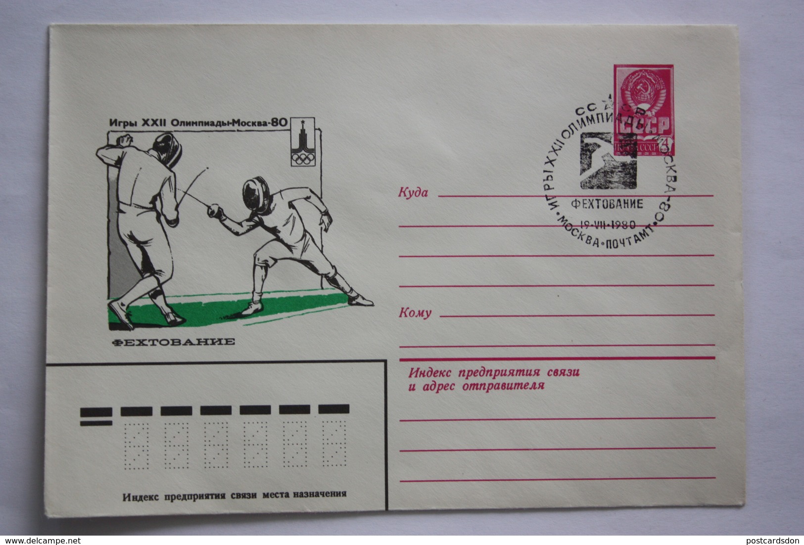 2 Items Lot. Fencing - Escrime - Fechten. OLGA KHARLAN. Modern Postcard 2014 - Ukraine - USSR Cover W Stamp Postmark - Escrime