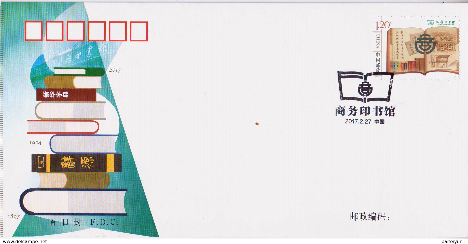 CHINA 2017-4 The Commercial Press Stamps FDC - 2010-2019