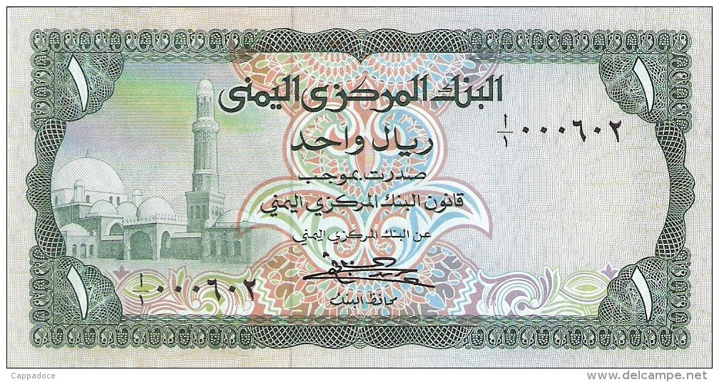 YEMEN ARABE REPUBLIQUE   1 Rial   ND (1973)   Sign.7   P. 11b   UNC - Jemen