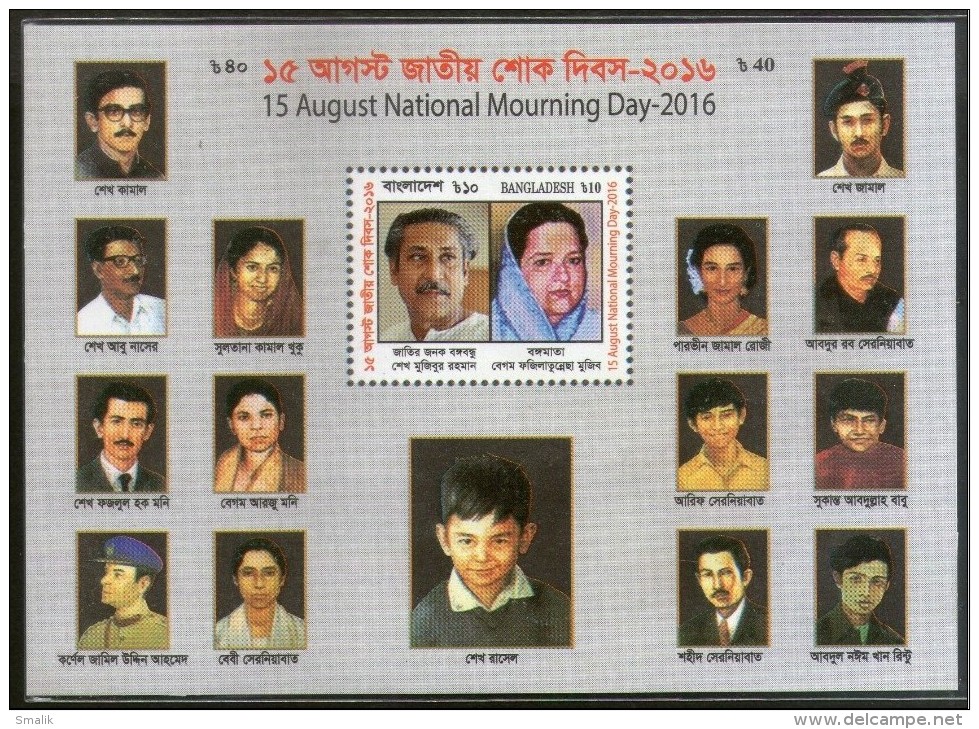 BANGLADESH 2016 MNH - 15 August National Mourning Day, Heros, Miniature Sheet - Bangladesh