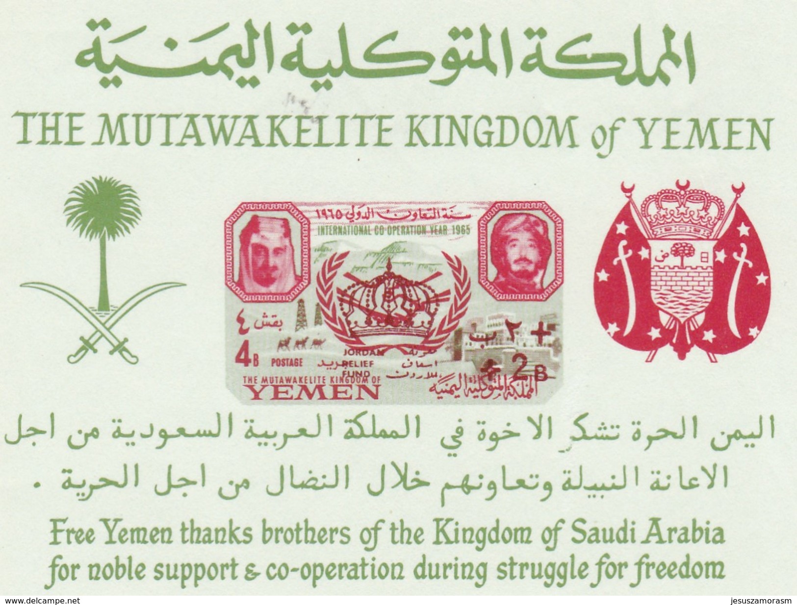 Yemen Hb Michel 41 - Yemen