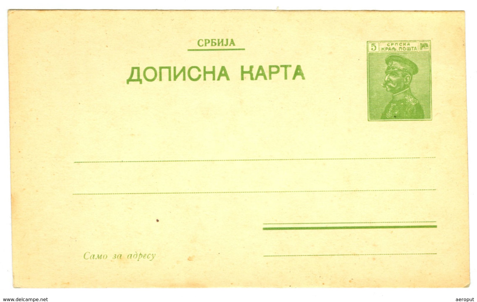 SERBIA Postal Stationery Card - Carte Postale - 5 Para, King Peter I (1911) - Unused #1 - Serbia