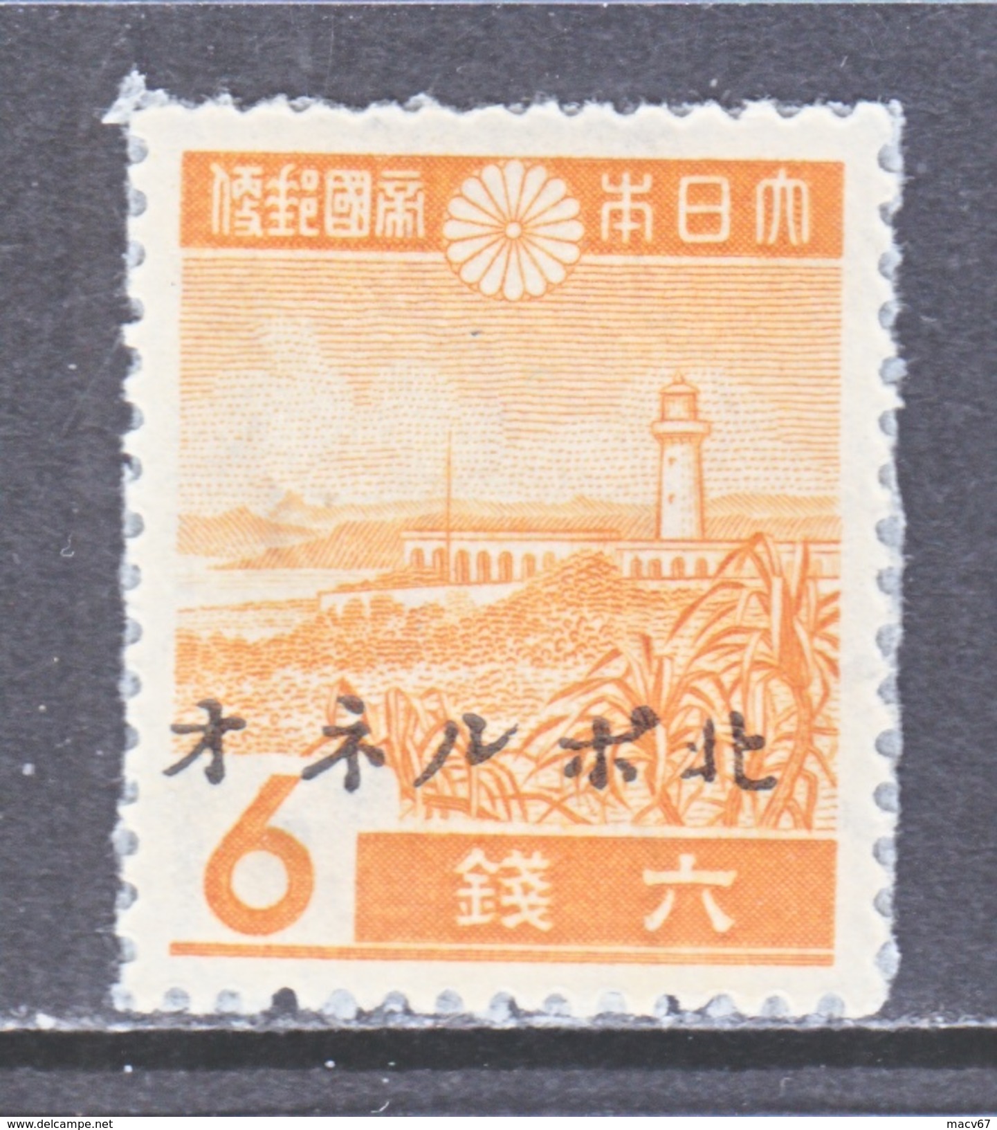 JAPANESE  OCCUP. NORTH  BORNEO  N 39  * - Occupation Japonaise