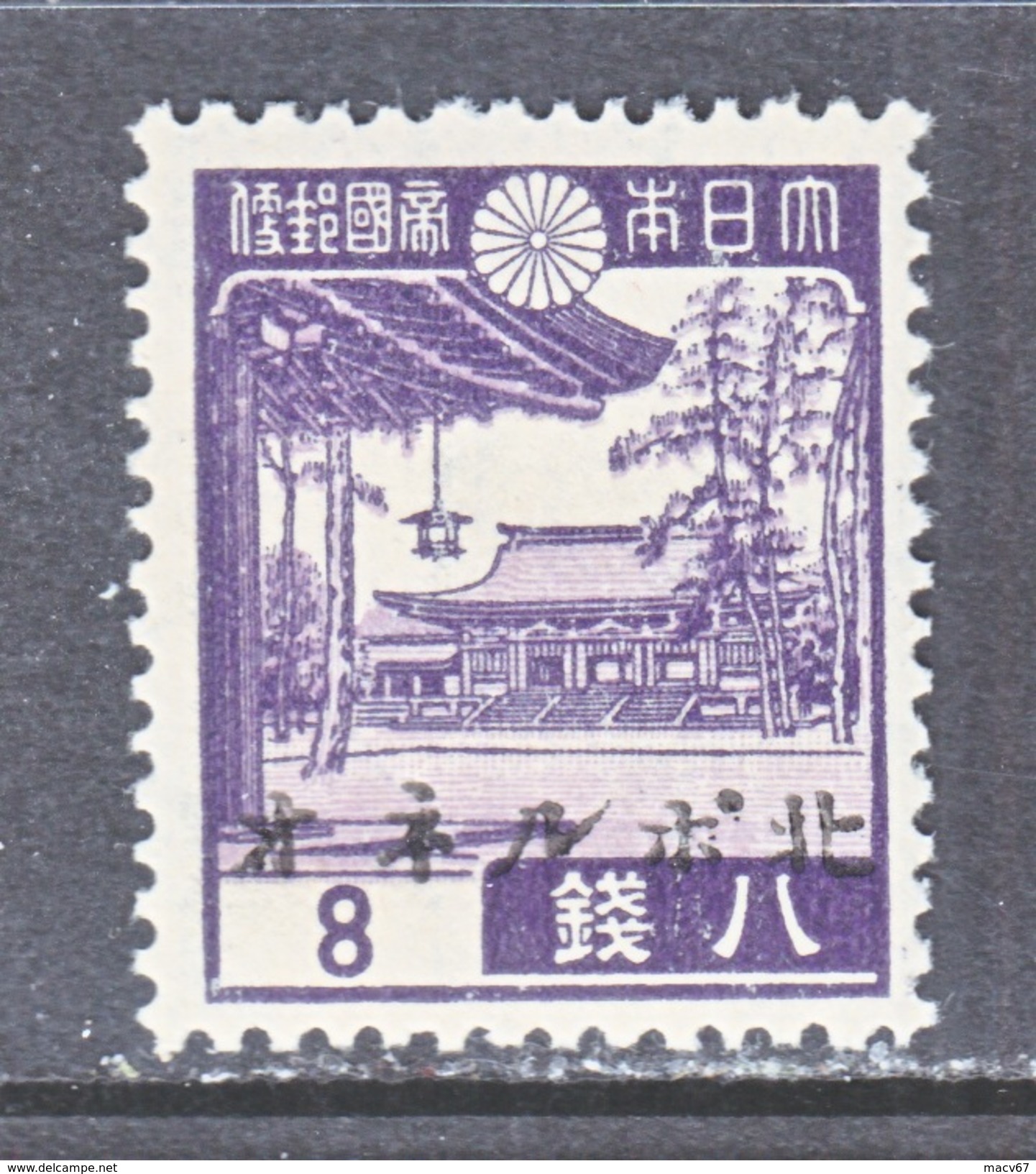 JAPANESE  OCCUP. NORTH  BORNEO  N 40   ** - Japanse Bezetting