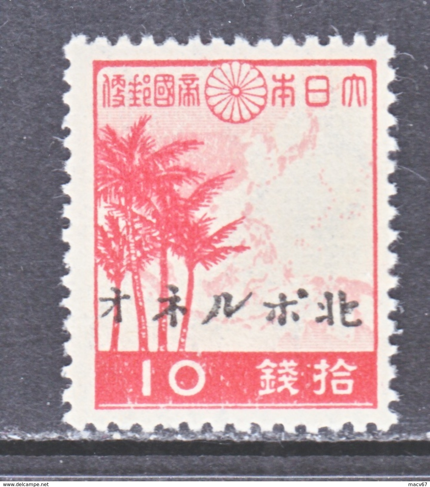 JAPANESE  OCCUP. NORTH  BORNEO  N 41   ** - Occupation Japonaise