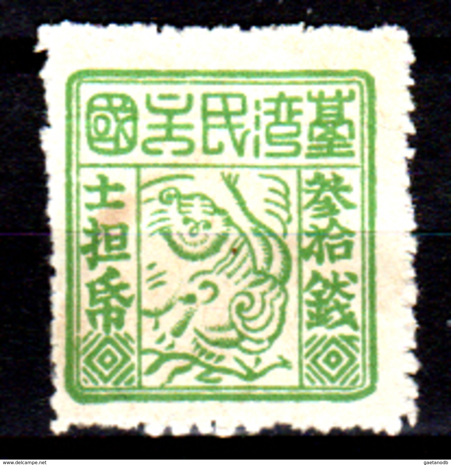 Cina-F-682 - Taiwan 1895 (sg) NG - Senza Difetti Occulti. - Autres & Non Classés