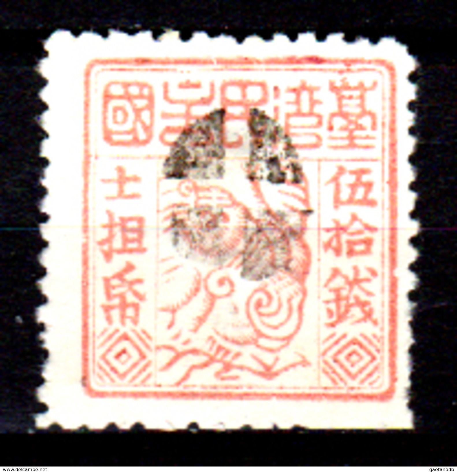 Cina-F-683 - Taiwan 1895 - Piccola Spellatura Al Verso - - Other & Unclassified