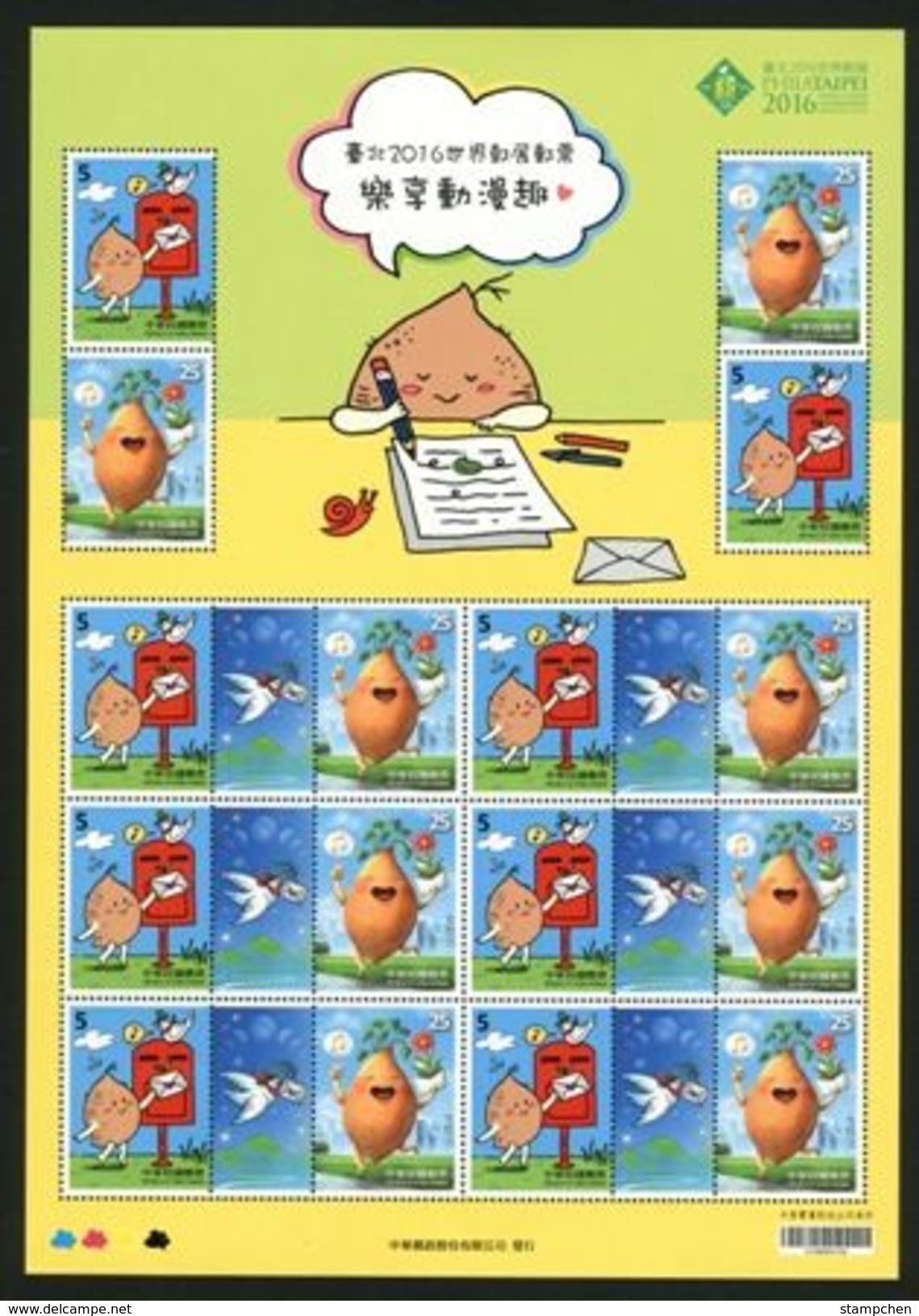 2016 Having Fun With Animation Stamps Sheet Cartoon Comic Yam Mailbox  Postmman Pigeon Bird Music Snail - Other & Unclassified