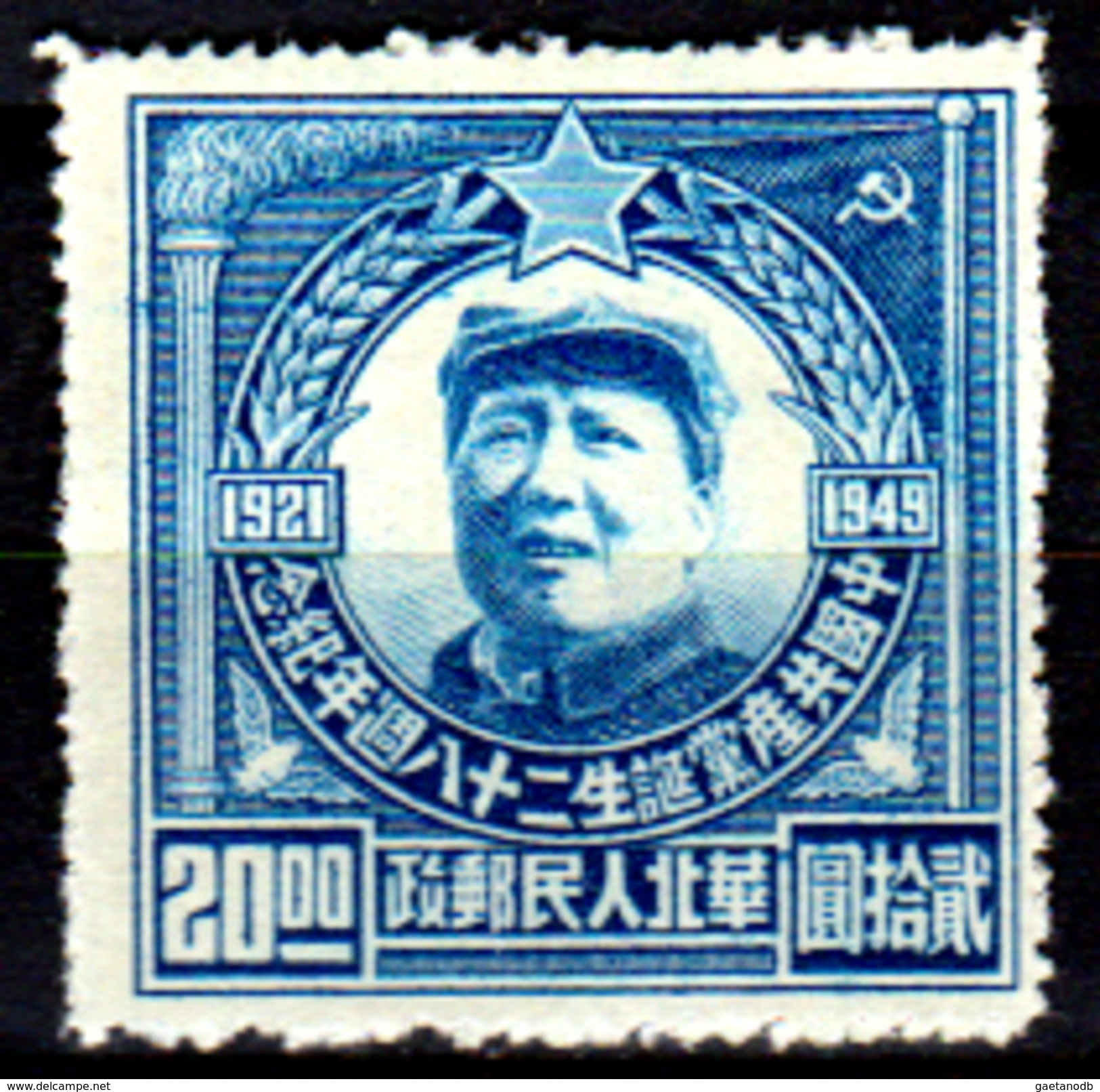 Cina-F-685 - Cina Del Nord 1949: Michel N. 54 - Senza Difetti Occulti. - Cina Del Nord 1949-50