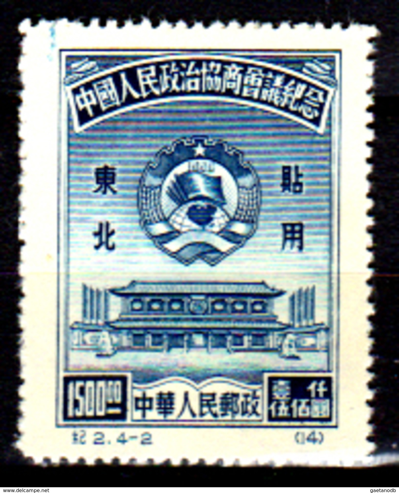 Cina-F-687 - Cina Del Nord-Est 1949: Michel N. 159.I - Senza Difetti Occulti. - Chine Du Nord-Est 1946-48