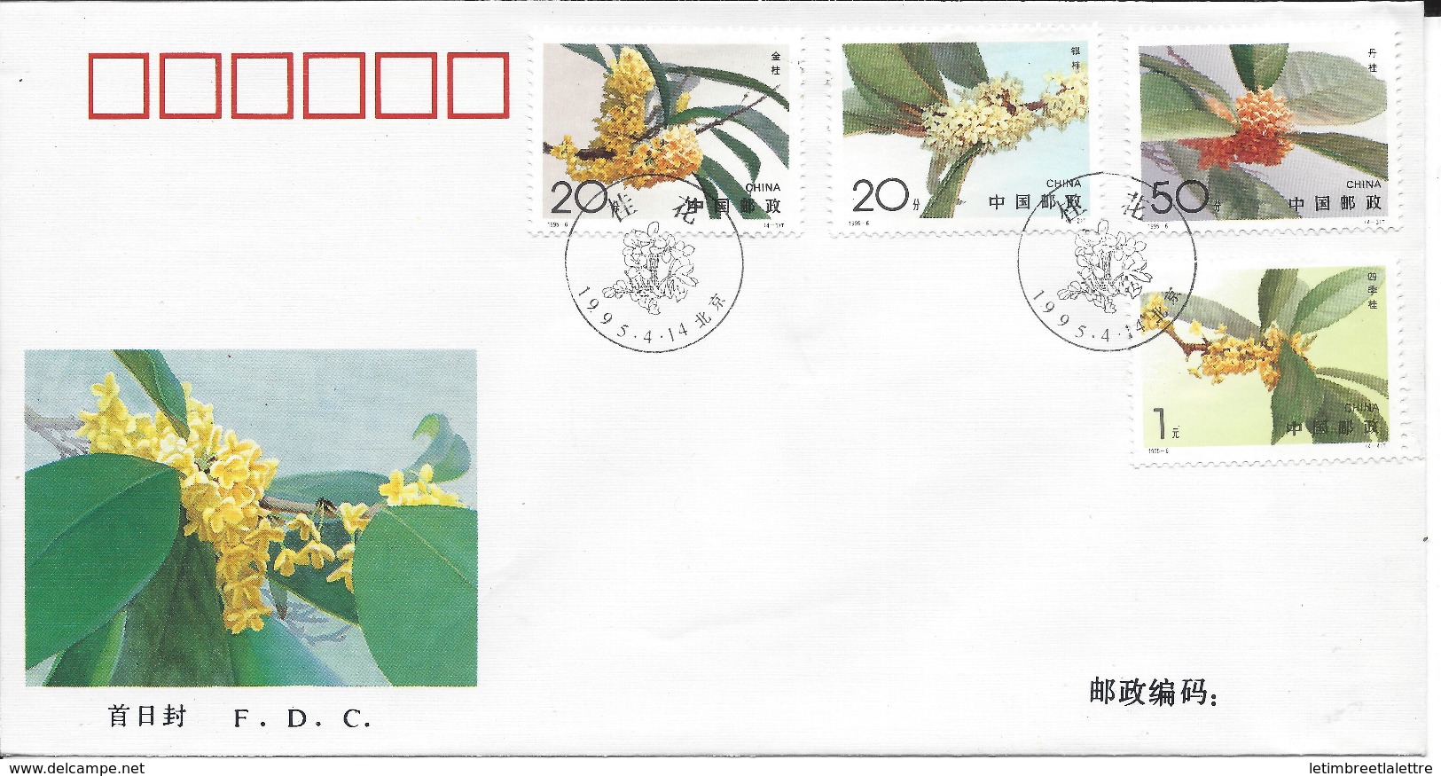 ⭐ Chine - FDC - Premier Jour - Fleurs - 1995 ⭐ - 1990-1999