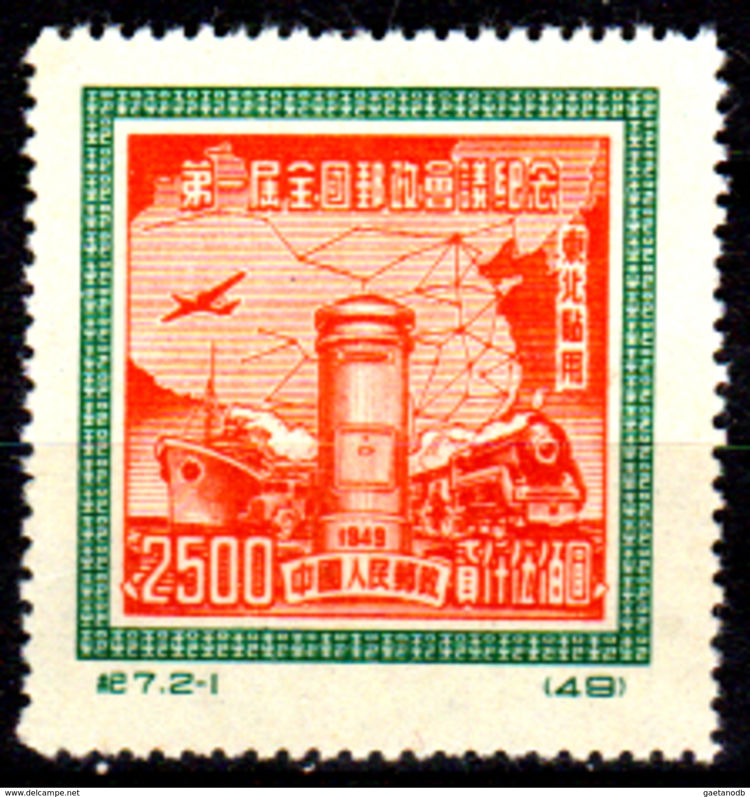 Cina-F-691 - Cina Del Nord-Est 1950: Michel N. 184 - Senza Difetti Occulti. - Chine Du Nord-Est 1946-48