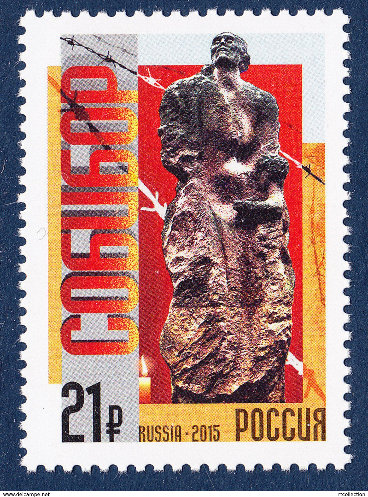 Russia 2015 - One 70th Anniversary History World War II WWII WW2 Hitlers Deathcamp Sobibor Art Sculpture Stamp MNH - 2. Weltkrieg