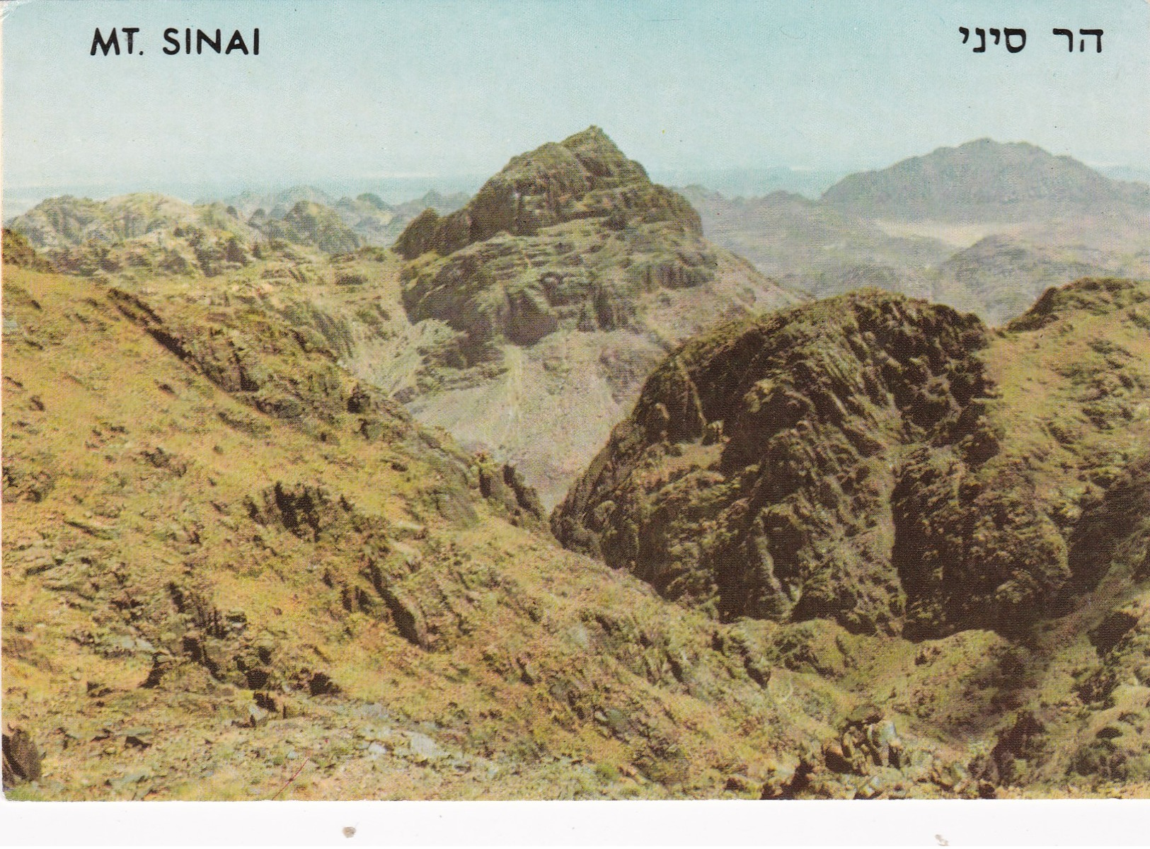 Mt. Sinai, South Sinai, Egypt 50-70s - Other & Unclassified