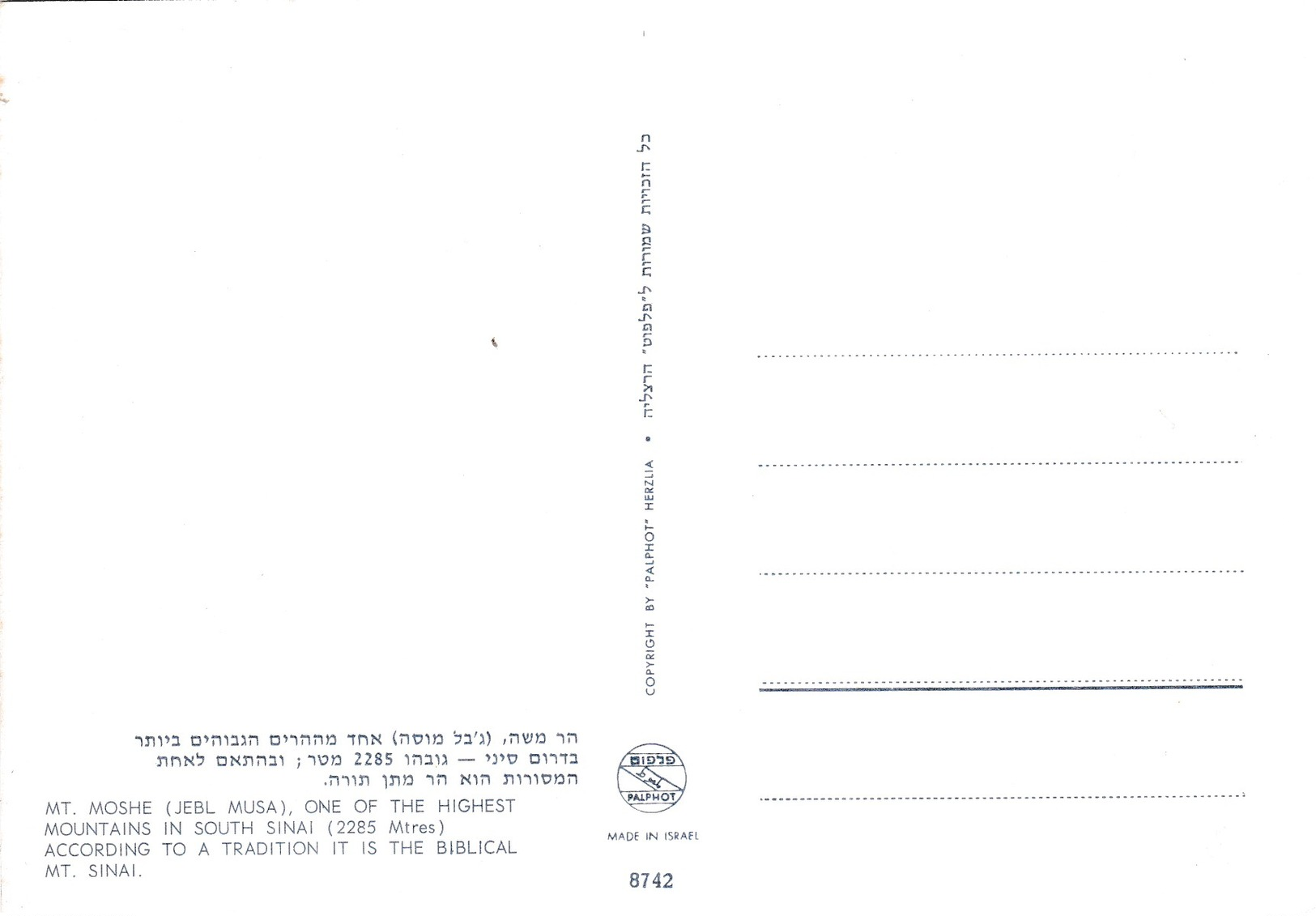 Mt. Sinai, South Sinai, Egypt 50-70s - Other & Unclassified