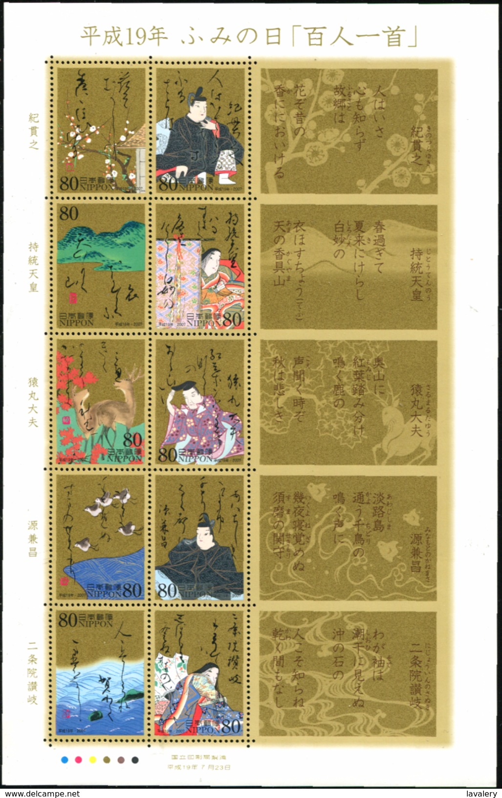 JAPAN 2007 Birds, Fauna MNH - Neufs