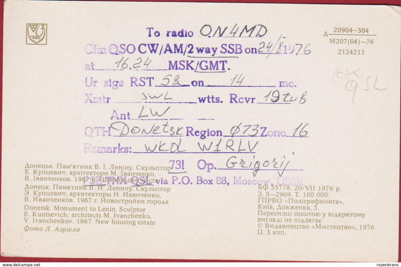 QSL Card Amateur Radio Funkkarte QTH Oekraine Oekrajina Ukraine Donetsk Lenin Ivanchenco 1976 - Amateurfunk