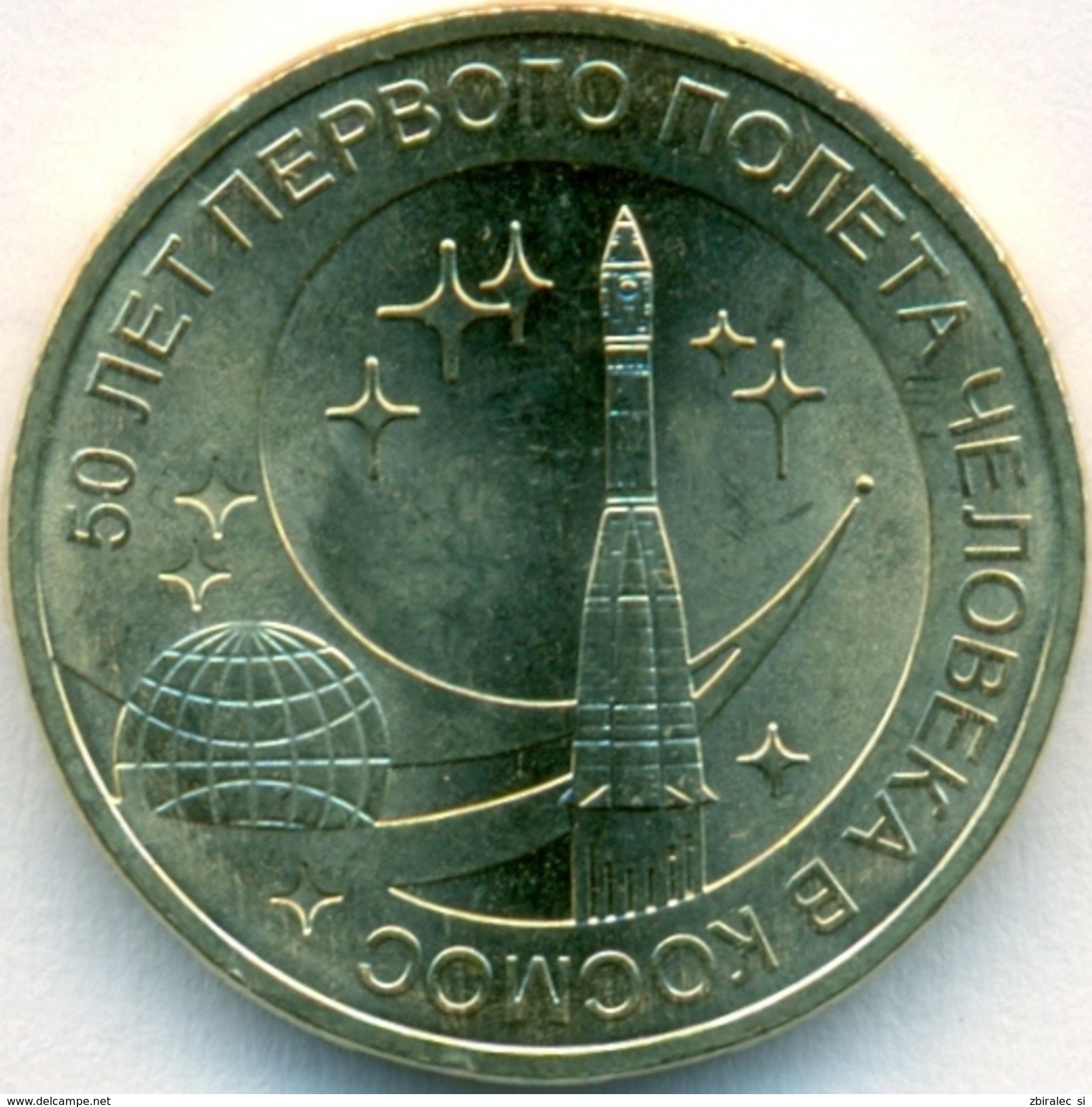 Russia 10 Rouble 2011 UNC 50 Years Of The First Manned Space Flight - Russia