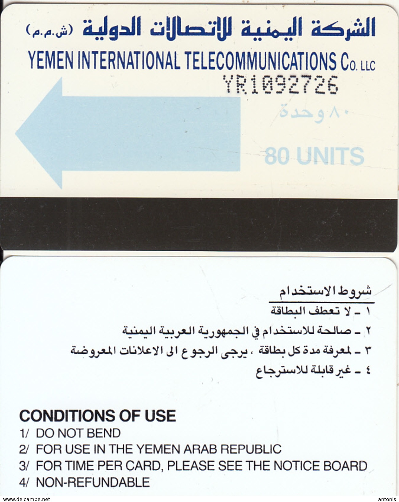 YEMEN(Autelca) - Blue Arrow 80 Units,  CN : YR + 7 Digits(large CN), Used - Yemen