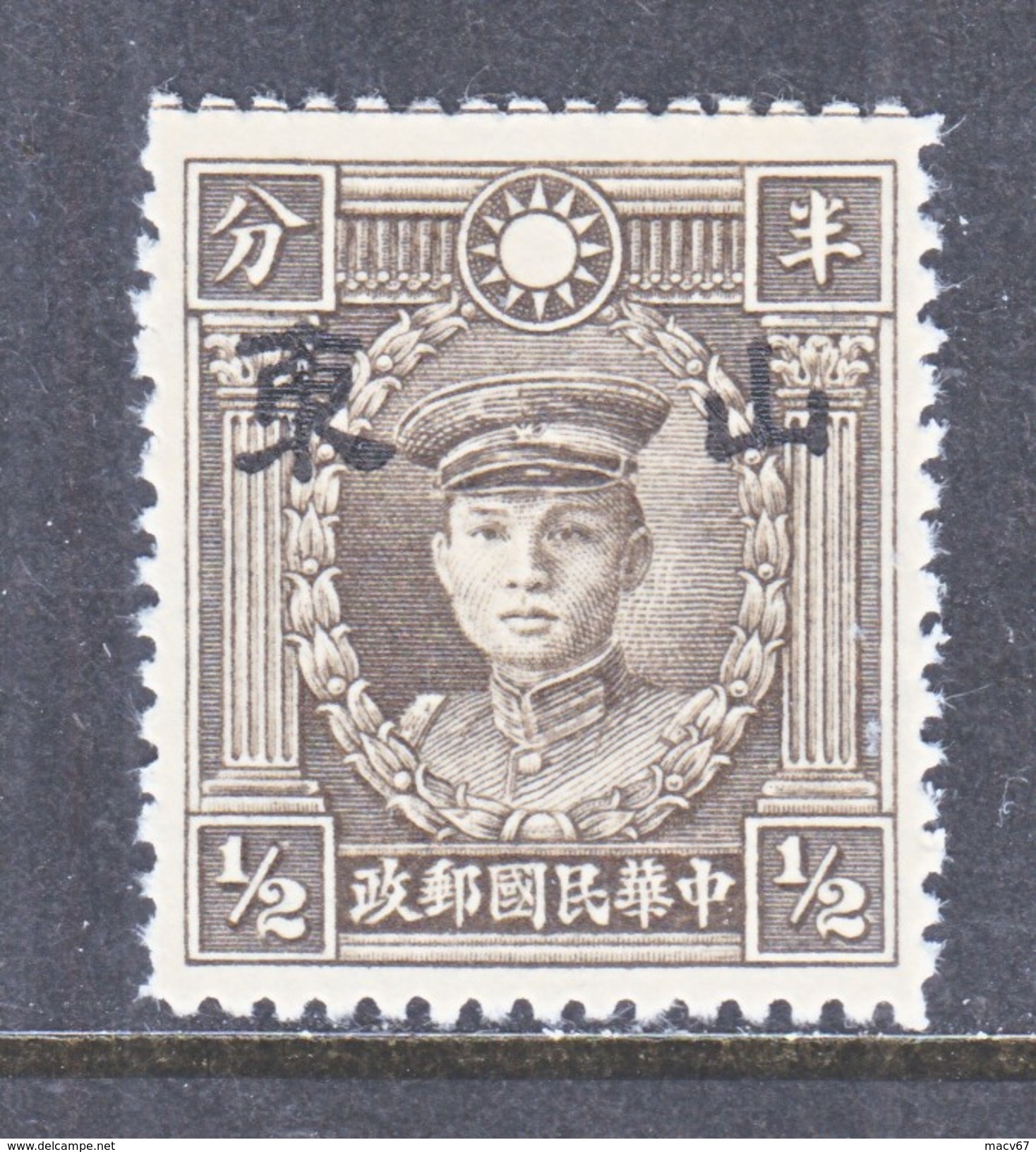 Old China Japanese Occupation  SHANTUNG  6N 6  Type II   * - 1941-45 Northern China