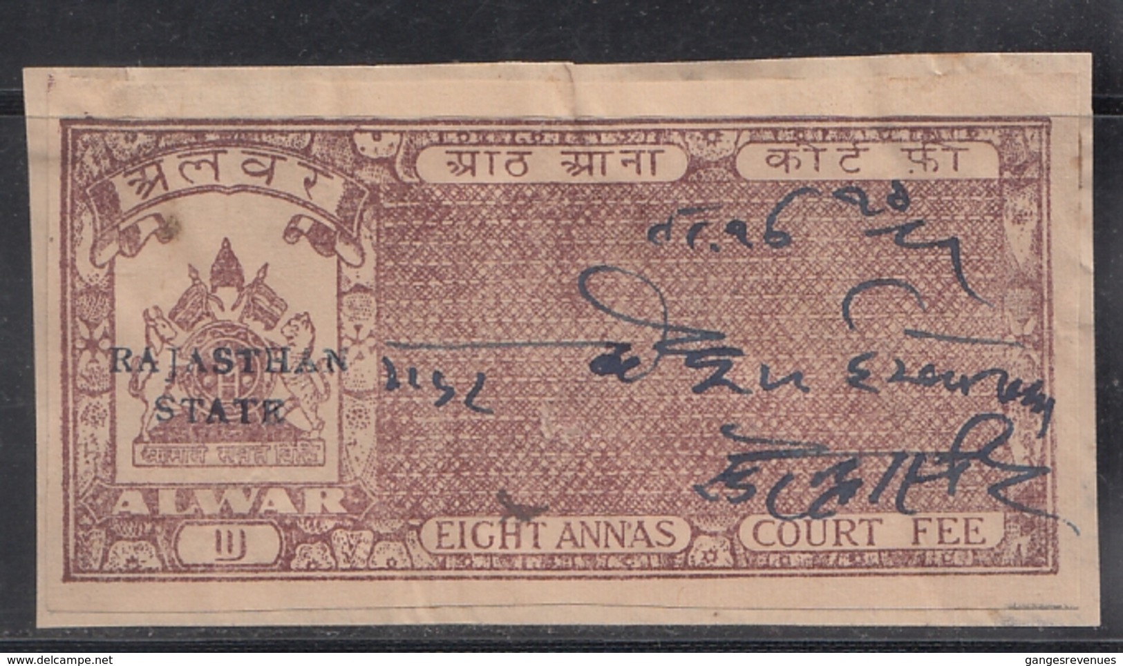 ALWAR  State  8A  Court Fee     # 94151  Inde Indien  India Fiscaux Fiscal Revenue - Alwar